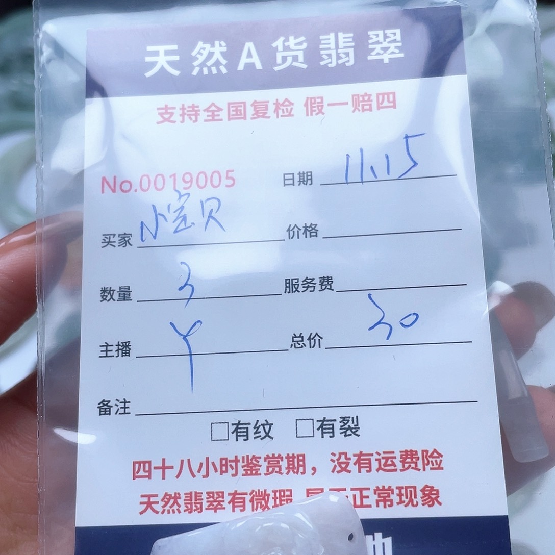 颈饰未镶嵌翡翠宝*儿