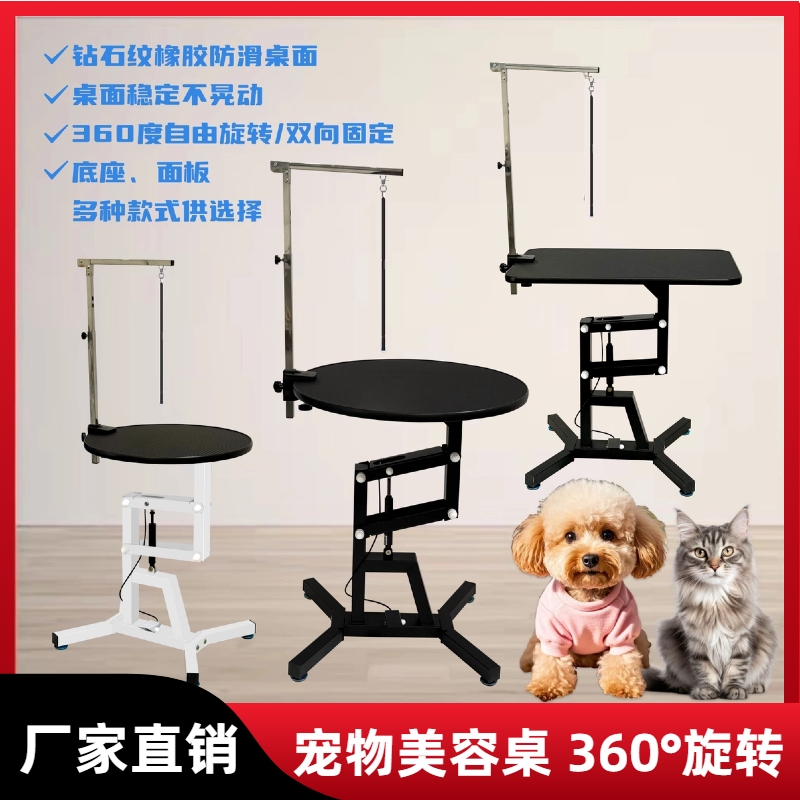 气压升降宠物美容台可360度旋转防滑防水美容桌宠物店猫狗通用