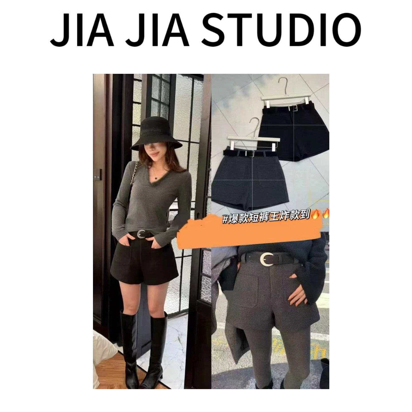 嘉嘉推荐#8038【冬季加厚款-带腰带】设计感 腿精高腰呢子百搭短裤