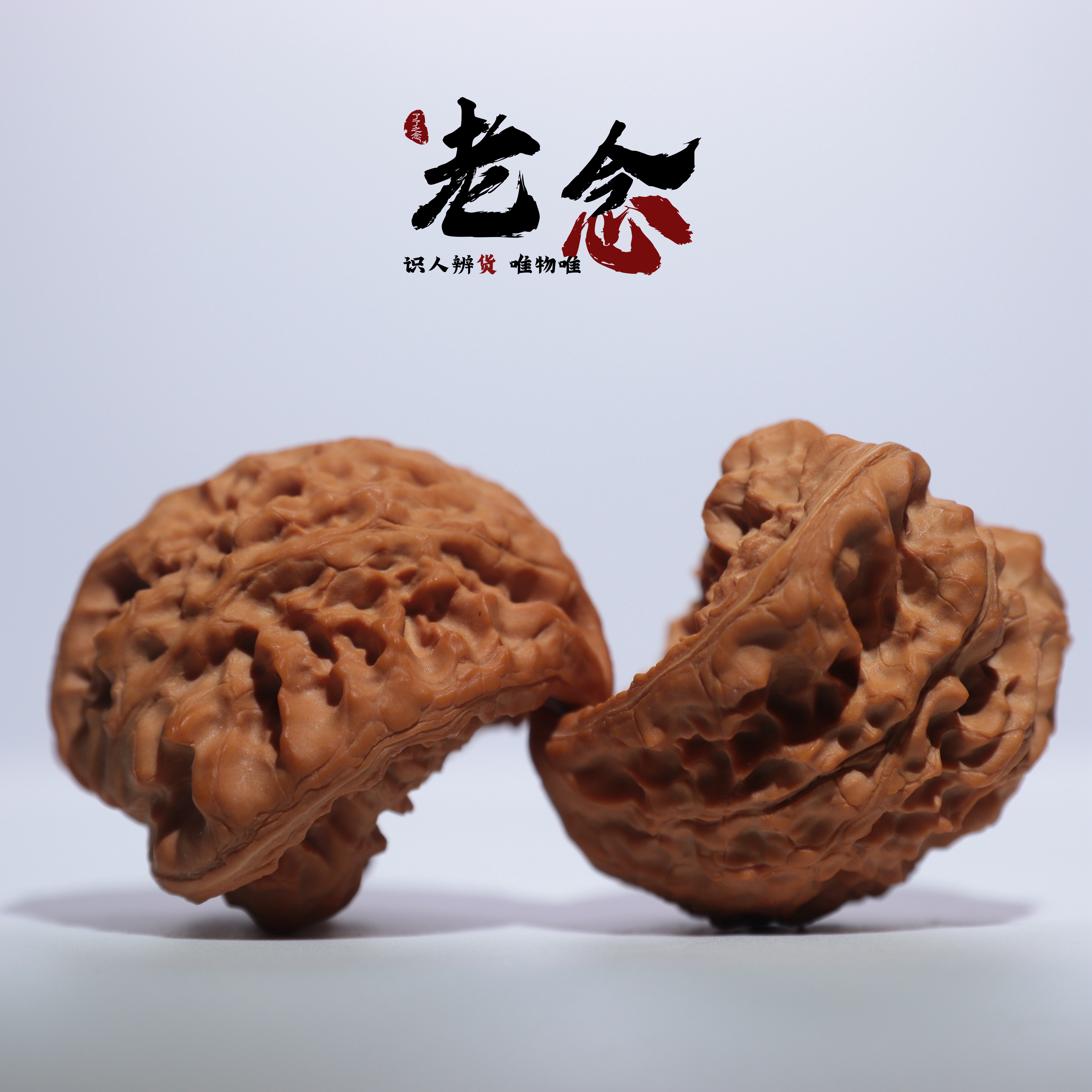 眼镜蛇异形 · 49-35-43  一物一图 文玩好物