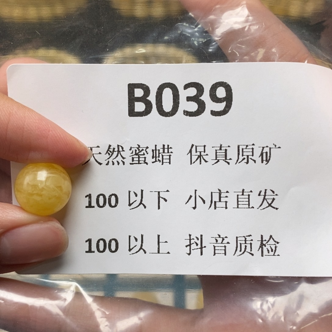 蜜蜡珠宝奇石未镶嵌夏*繁