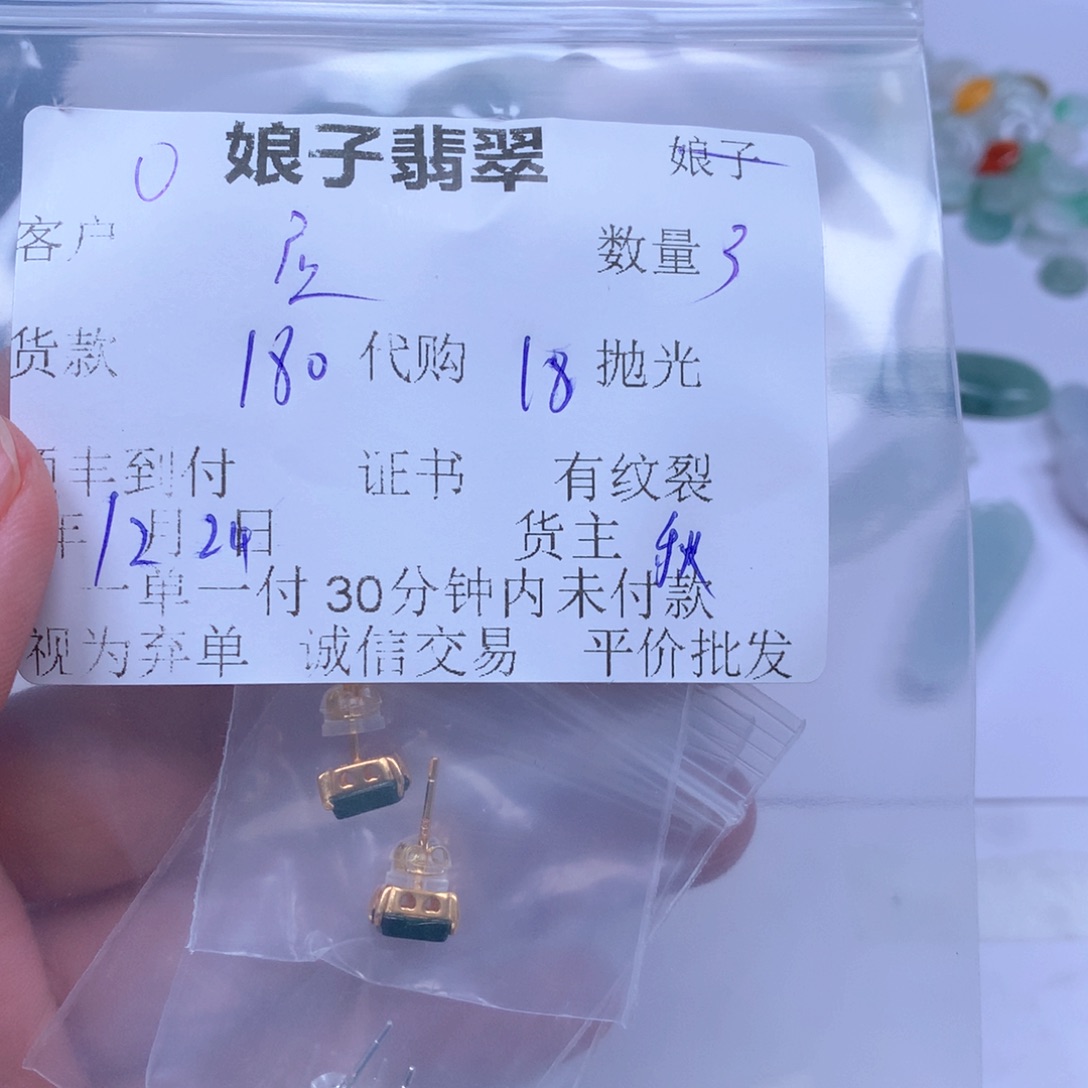 颈饰未镶嵌翡翠我***力