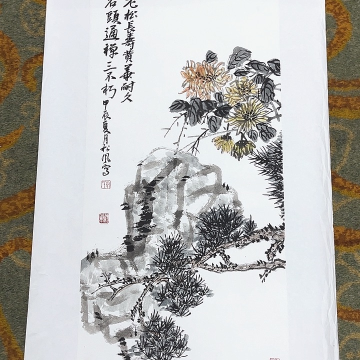 国画F****香四尺四开韩旭东