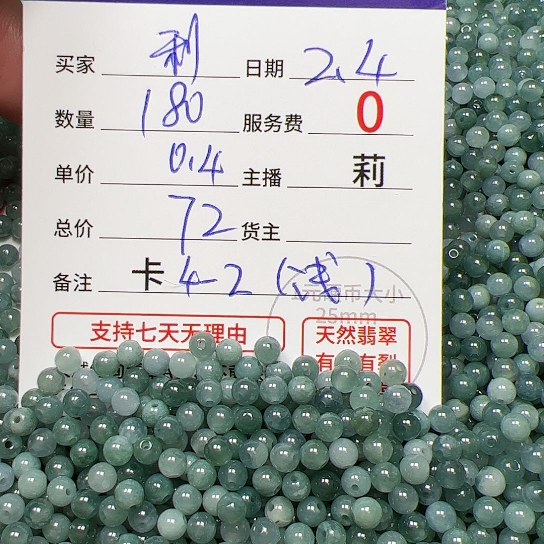 【闪购商品】翡翠手链未镶嵌卡4.2