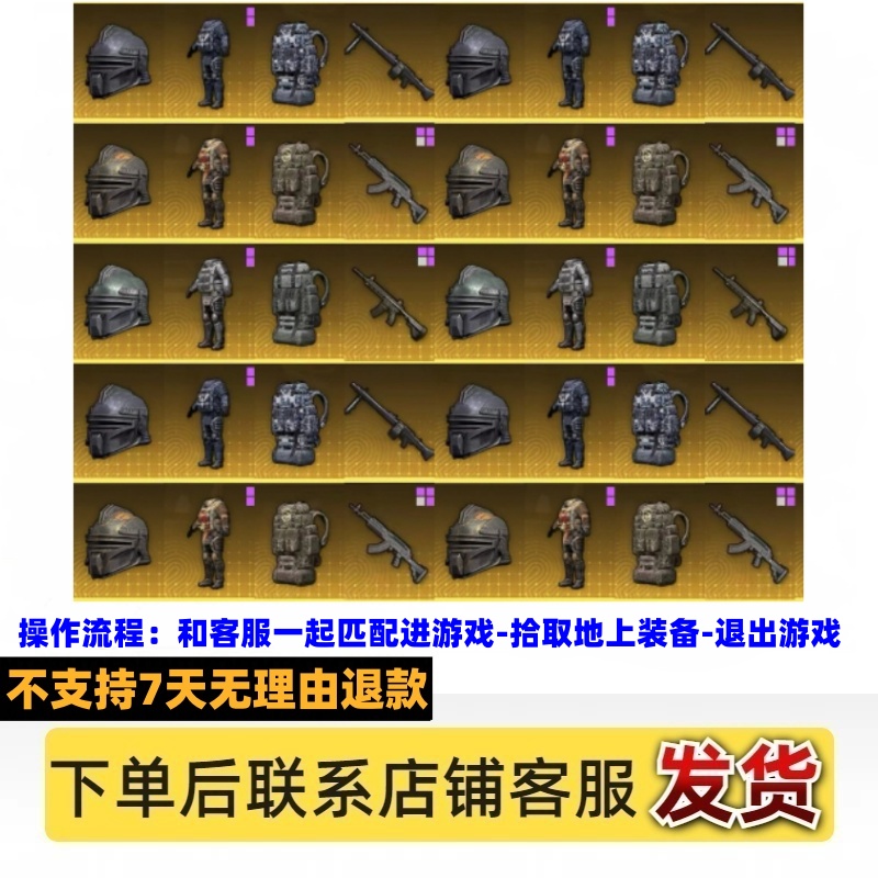 和平精英地铁逃生地铁币七级套头甲包蝴蝶刀火焰刀爆炸弓喷子雪隼