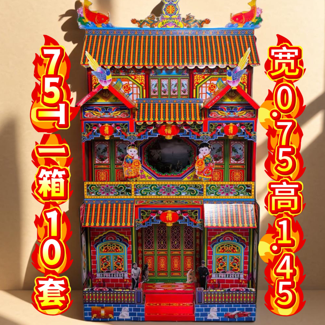 艺津紫竹华府 75T 一箱 10 个