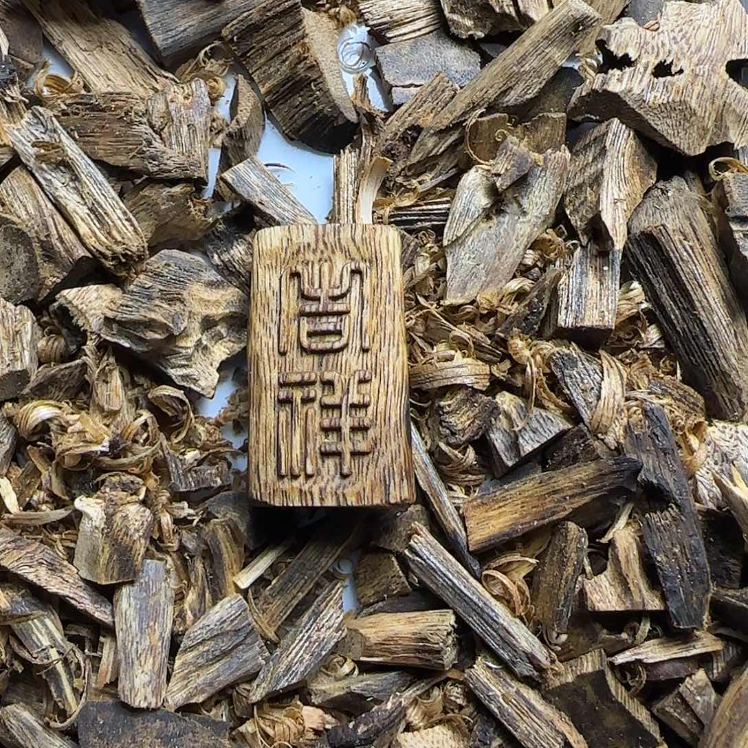 沉香沉香碎屑原汁原味