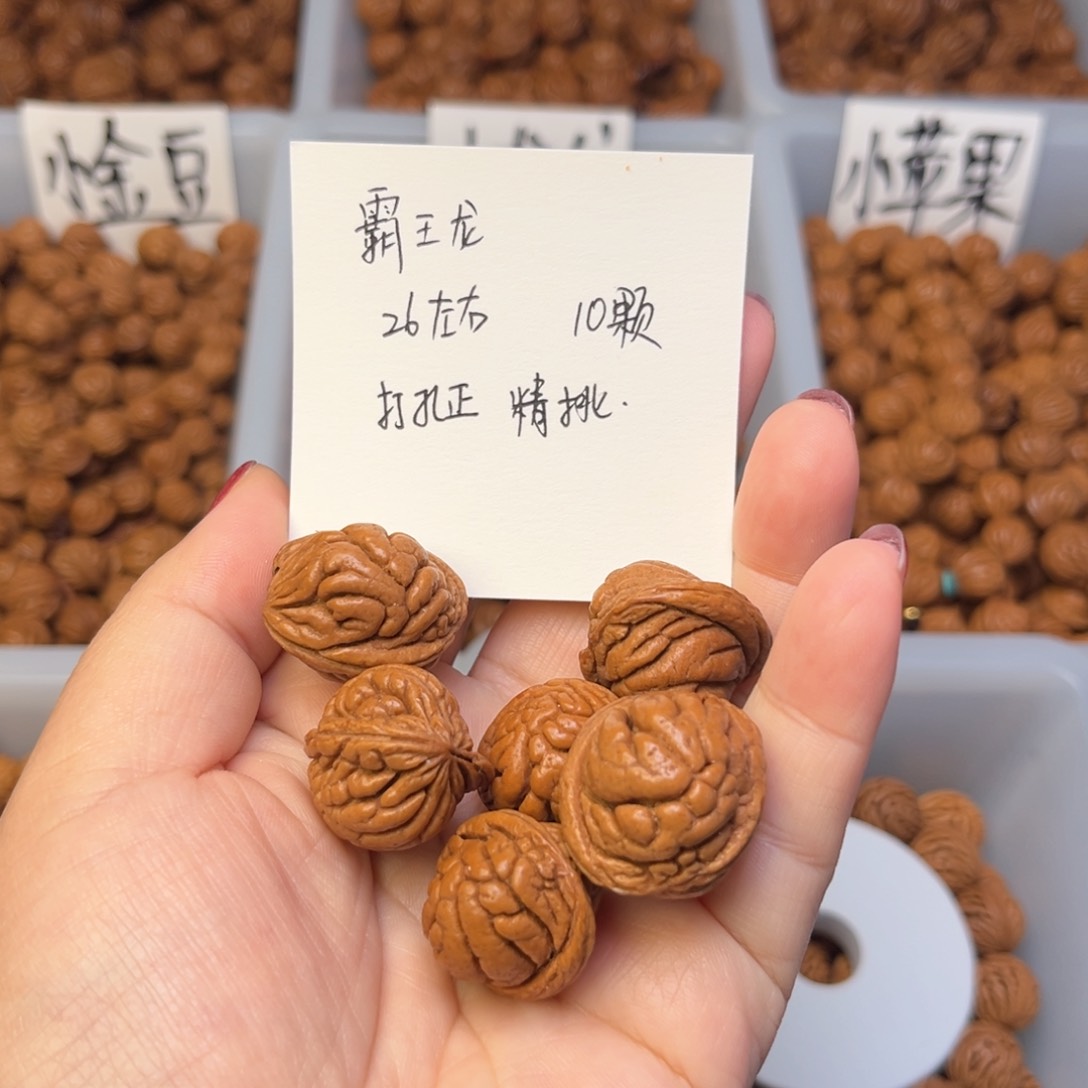 文玩核桃手串阿*26左右霸王龙