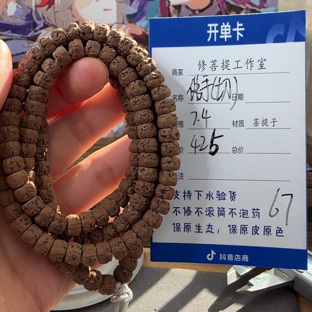 金刚菩提吊坠Y000000000067