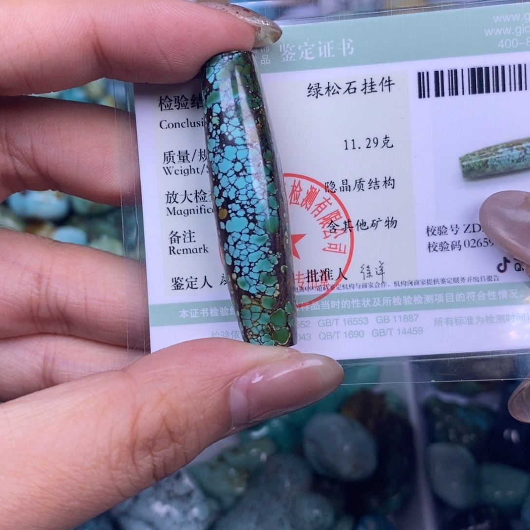 绿松石未镶嵌挂件