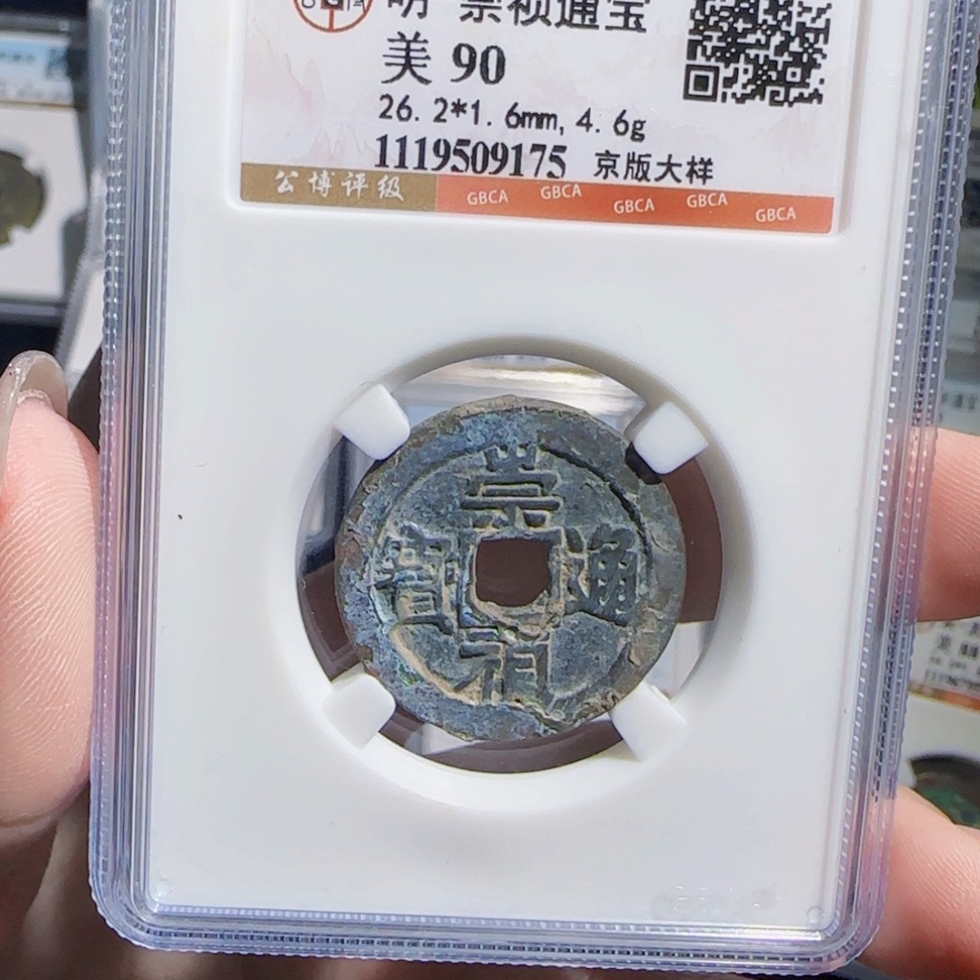 铜Zx历朝古币。175