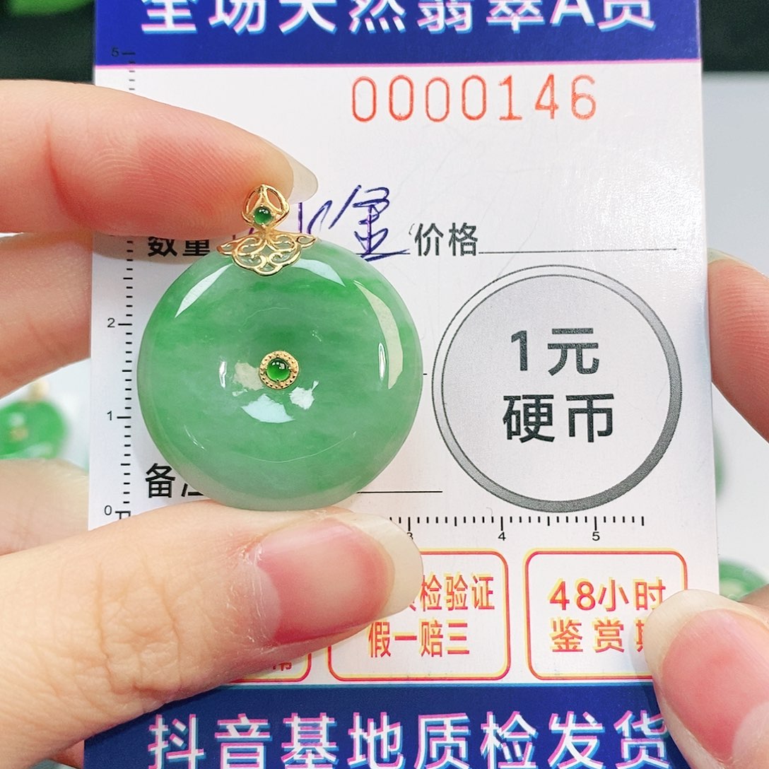 翡翠吊坠(不含链)18K金镶嵌