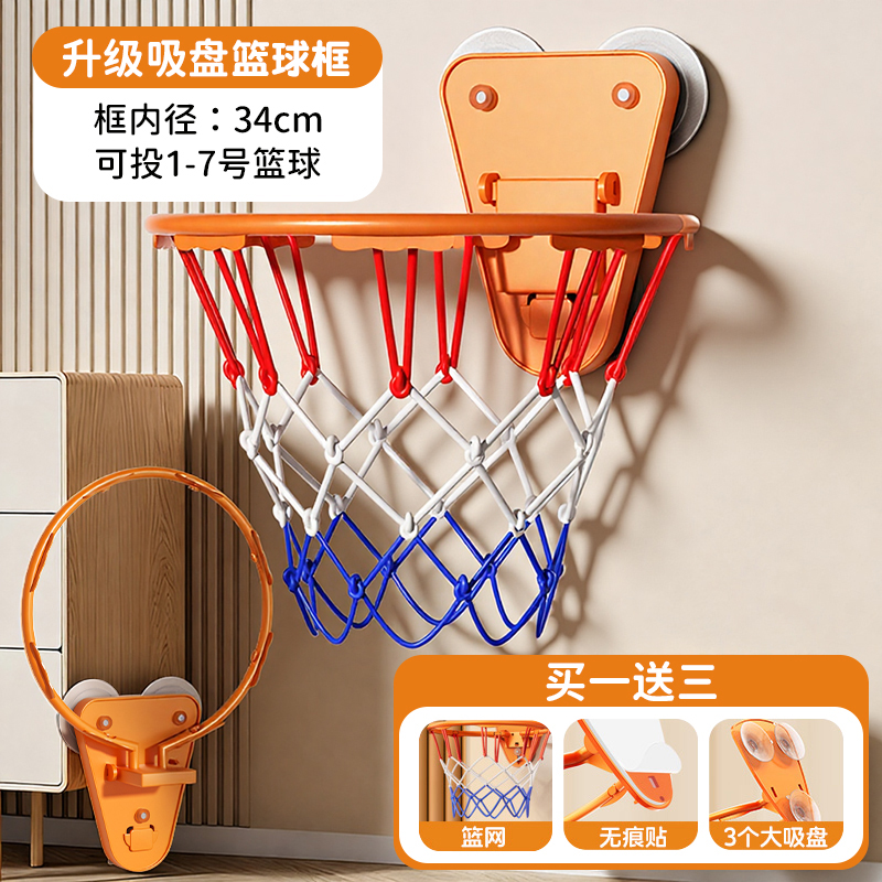 免打孔室内篮球框可挂大号篮框投篮筐篮球架牢固耐用结实篮框家用