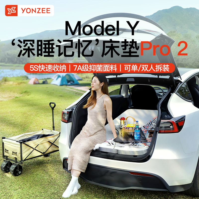 YZ适用于特斯拉ModelY/3汽车床垫露营后排睡觉后备箱垫车载丫配件