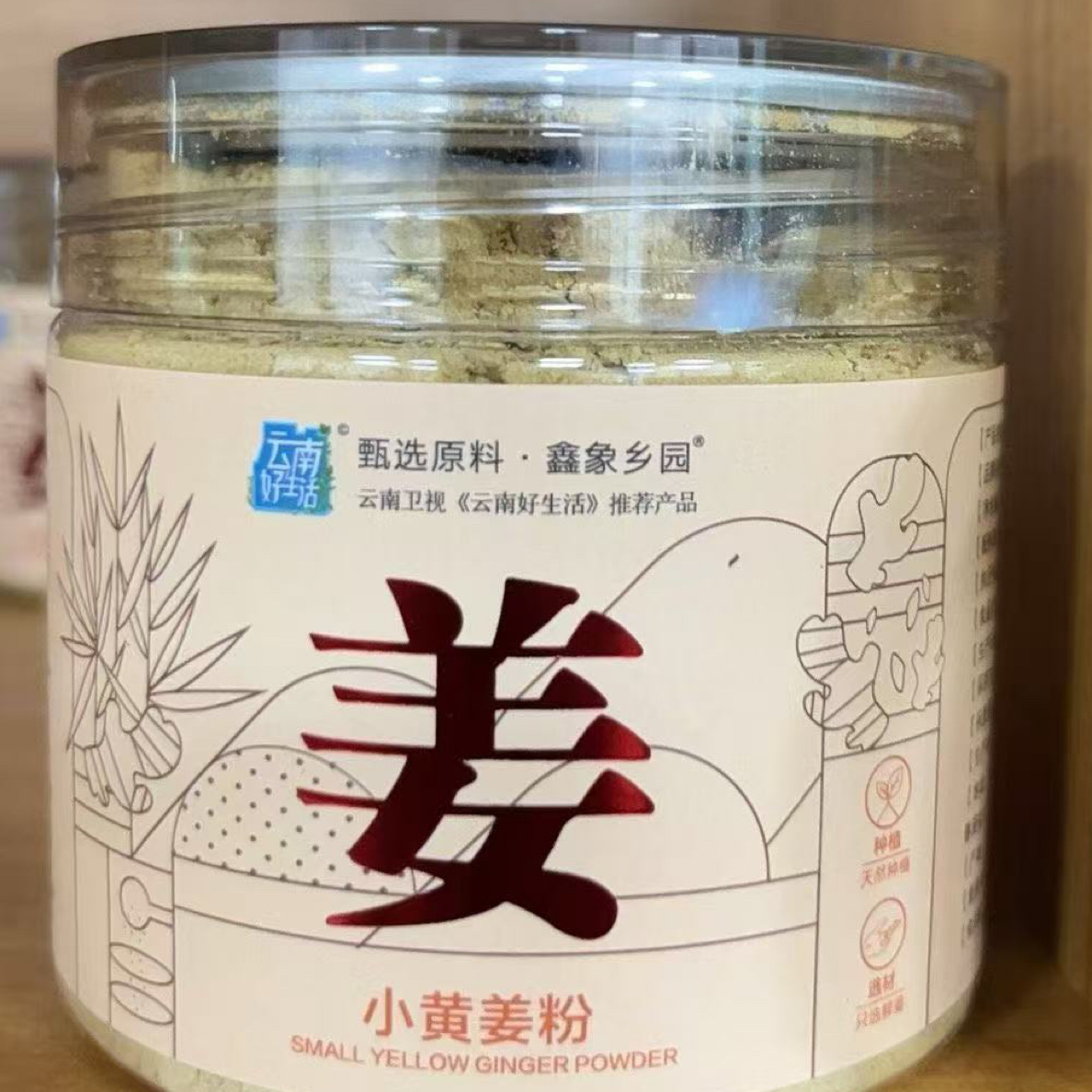 云南小黄姜干姜粉生姜粉老姜粉食用纯姜粉云南特产