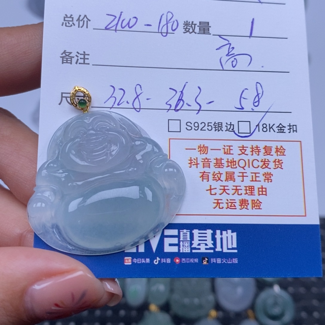 孜***具翡翠未镶嵌颈饰天然翡翠