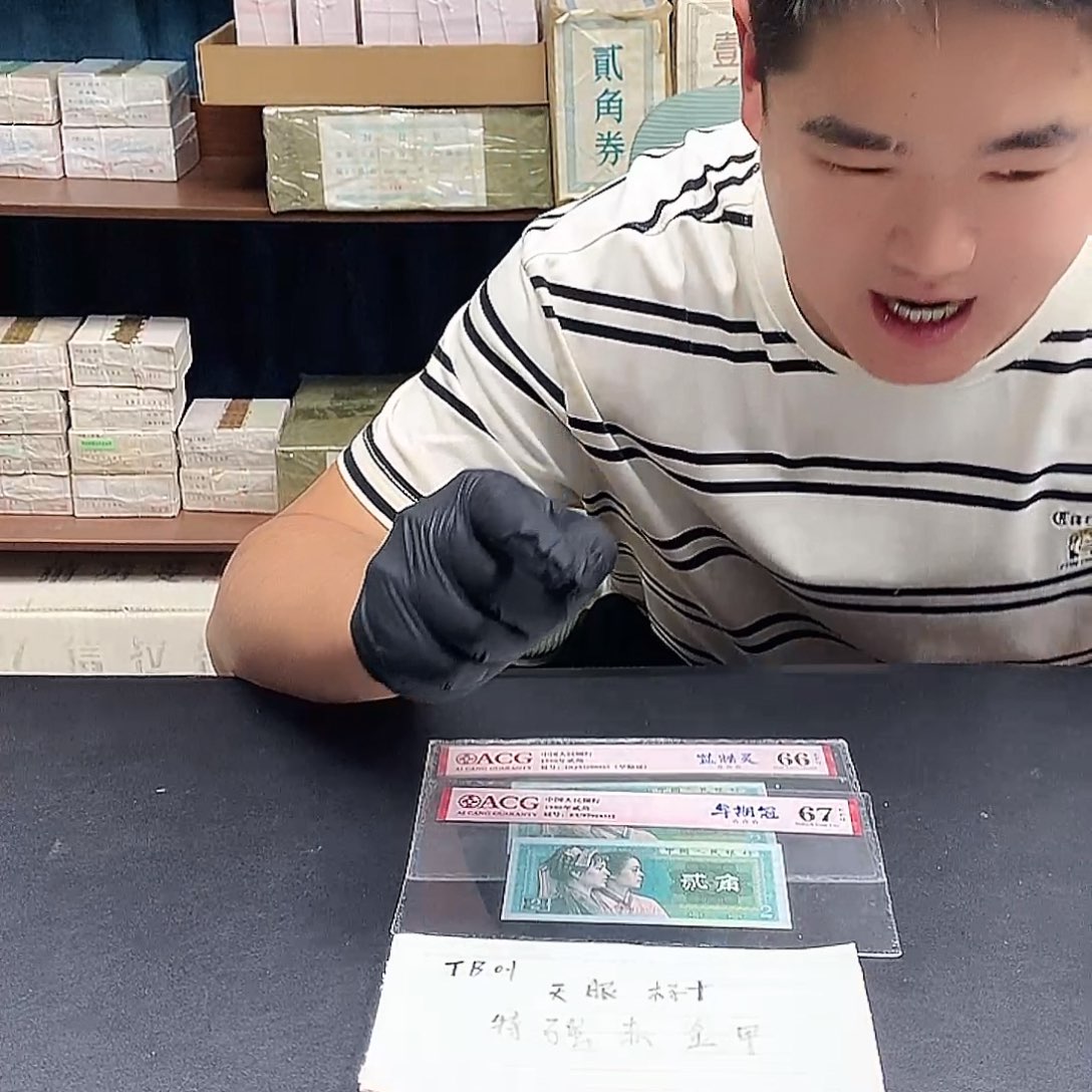 TB赤金甲标十天眼漏印