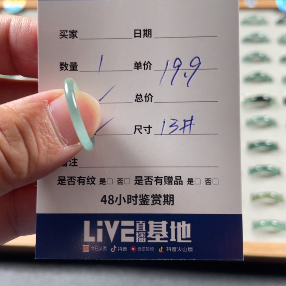 翡翠戒指未镶嵌翡翠