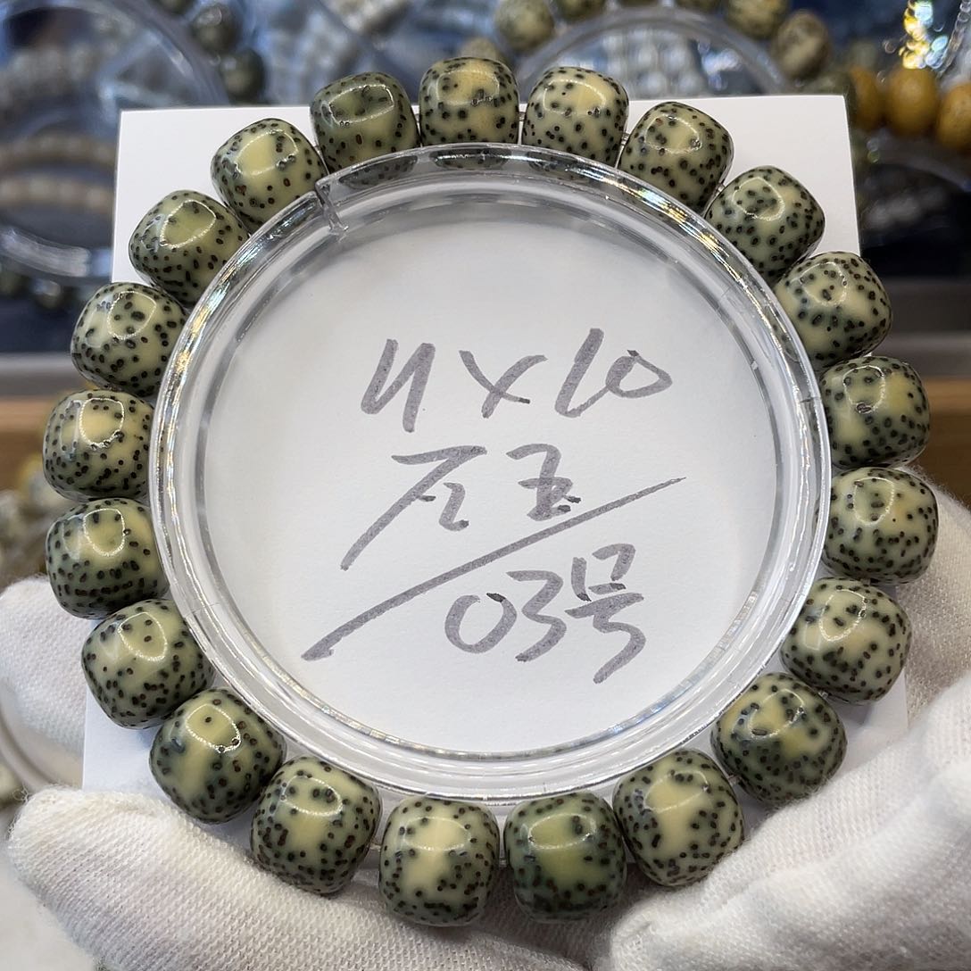 星月菩提手串11×10石玉