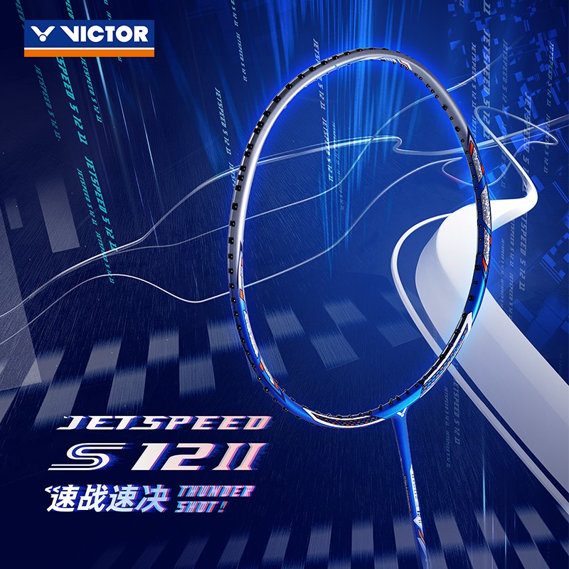 VICTOR/威克多JS-12系列羽毛球拍，高端专业速度进攻拍 极速12二代