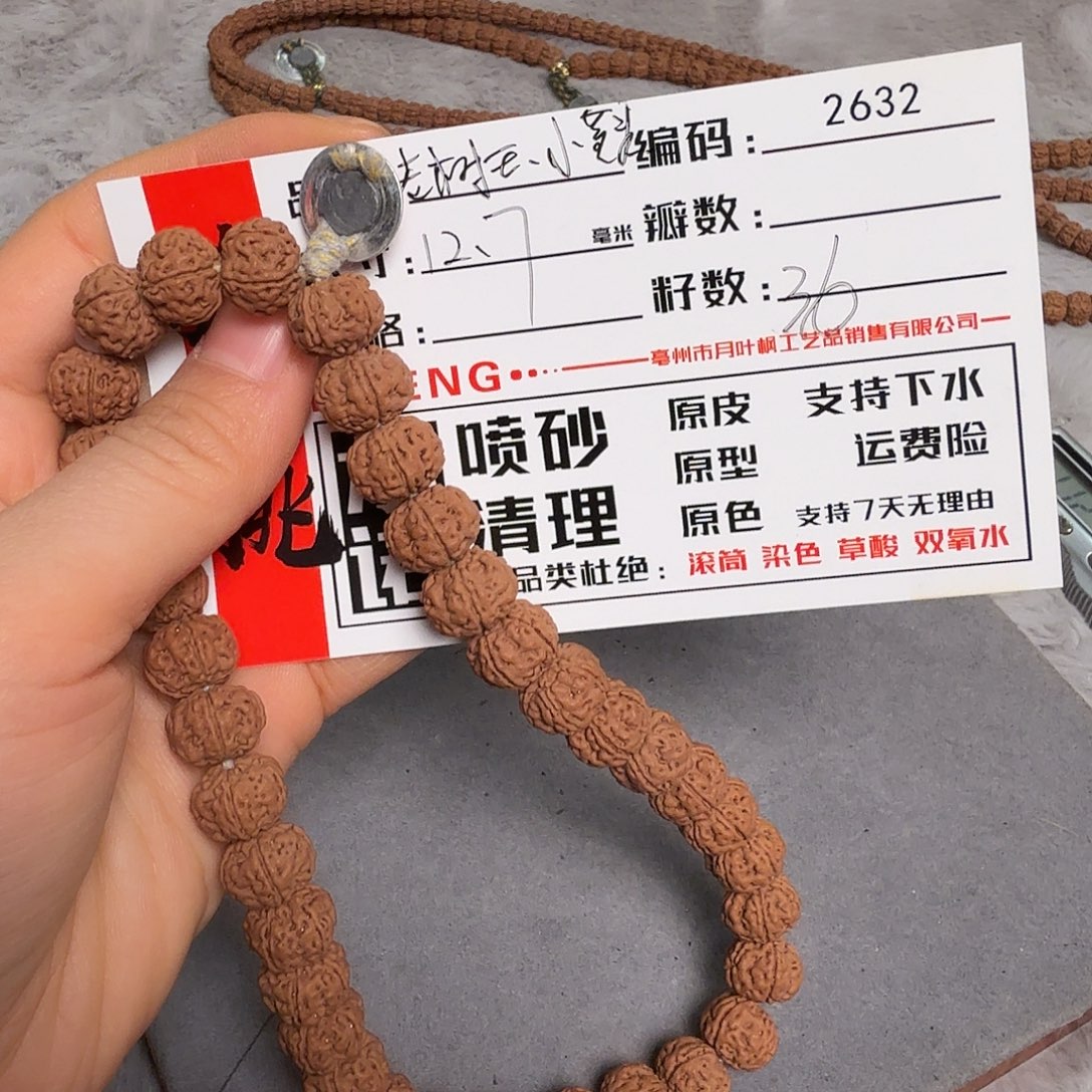 吊坠金刚菩提Aaaaa2632