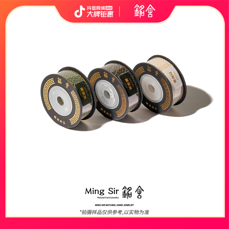 首饰盒/箱 【铭舍】文玩木串专用多彩包芯棉绳线耐磨可抽丝