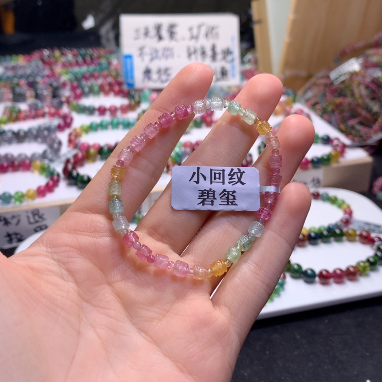 【闪购商品】未镶嵌手串碧玺碧玺