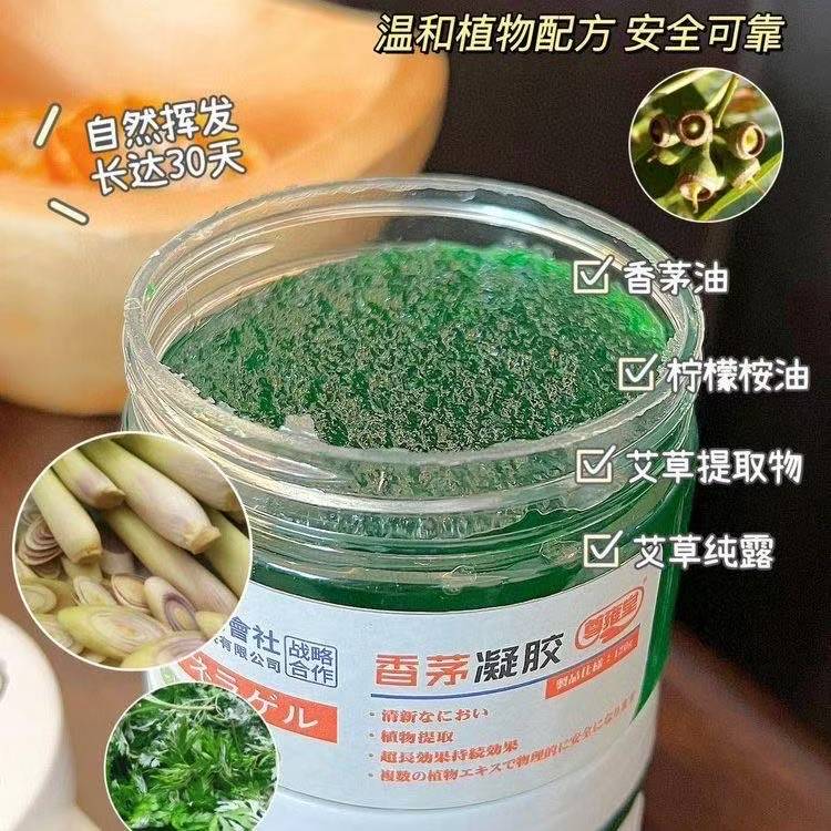 日本香茅凝胶