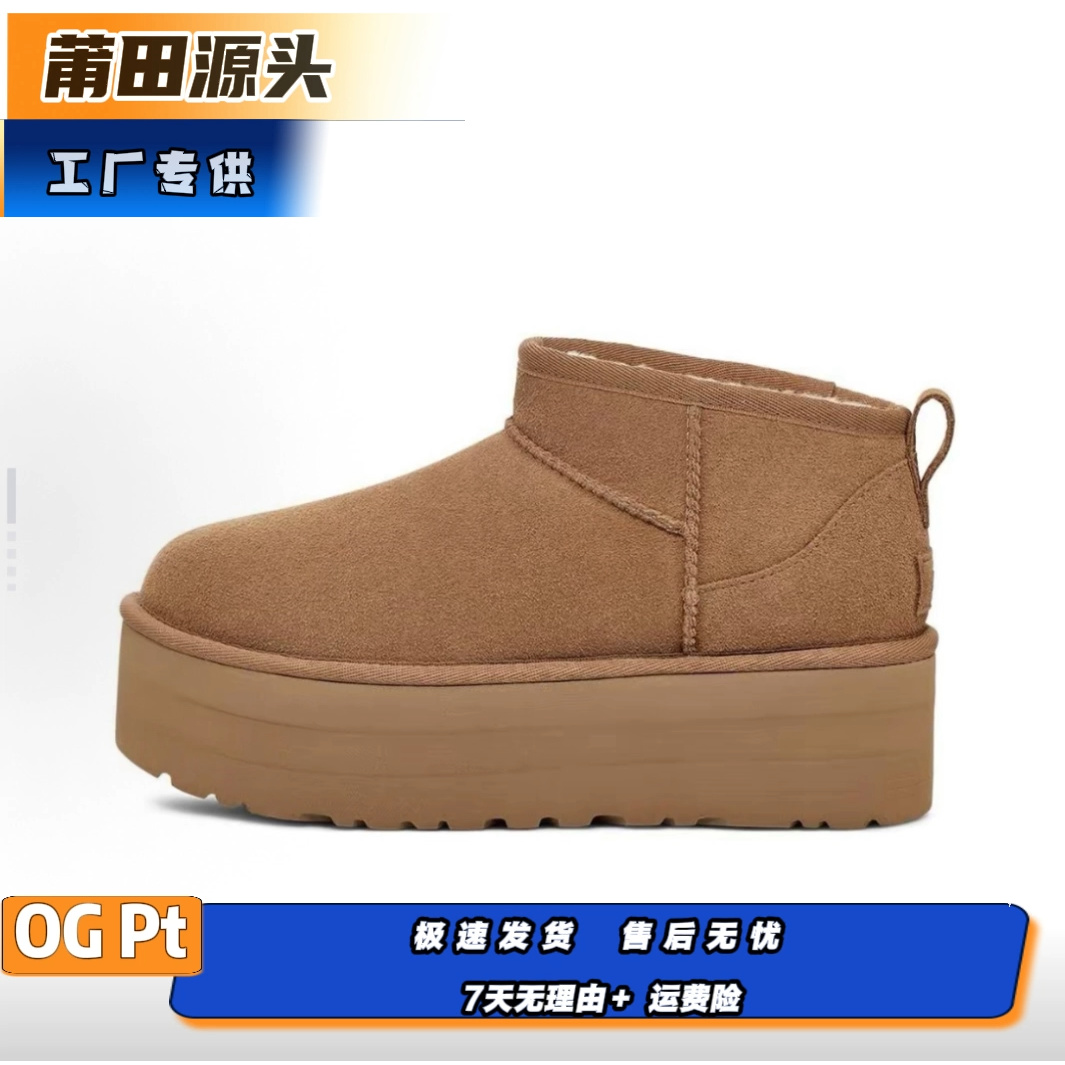 U靴莆田顶板时尚百搭情侣款增高厚底