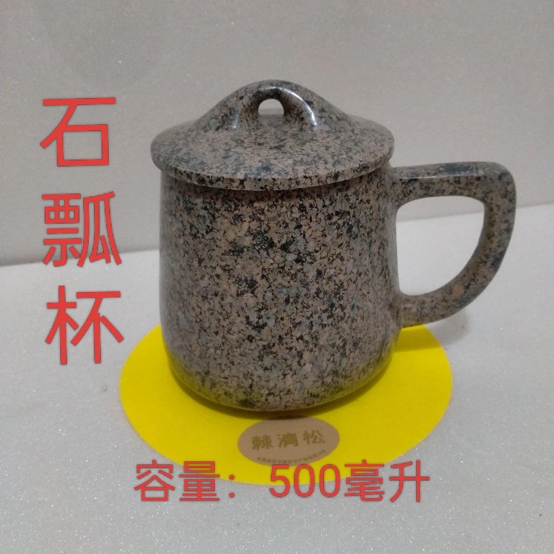 双宇中华麦饭石一体石瓢杯