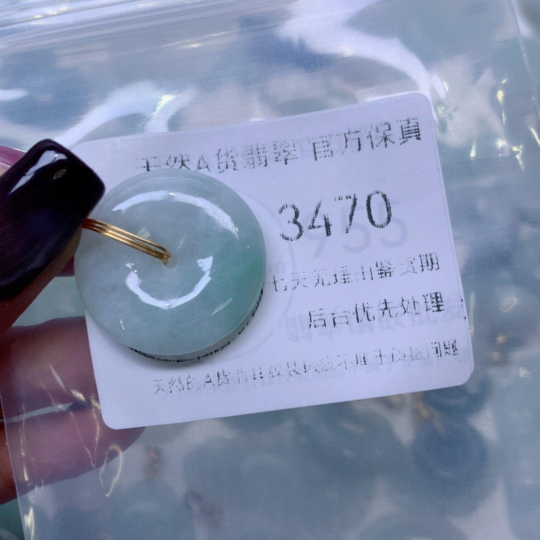 颈饰未镶嵌翡翠翡翠