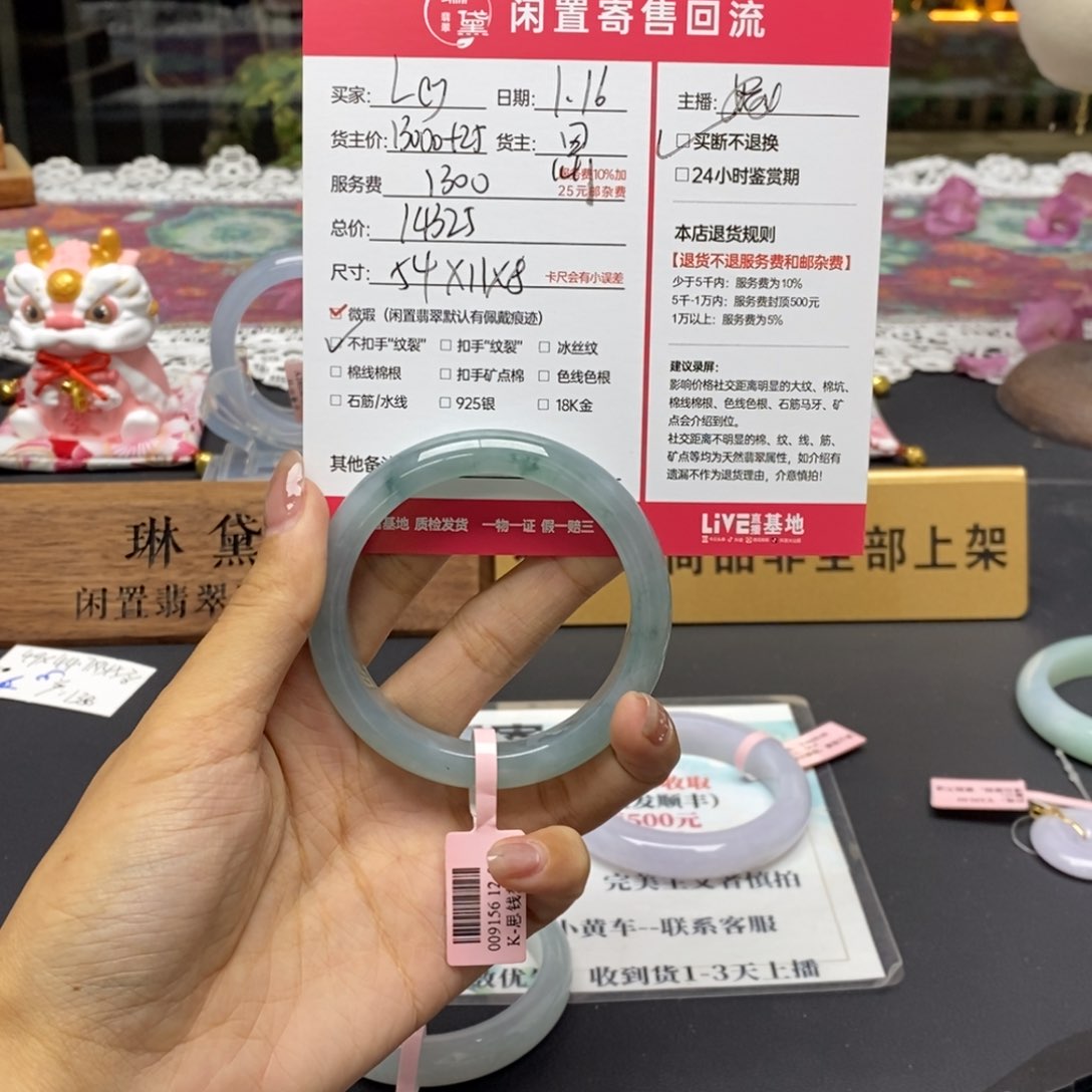 定制翡翠未镶嵌L****天然翡翠