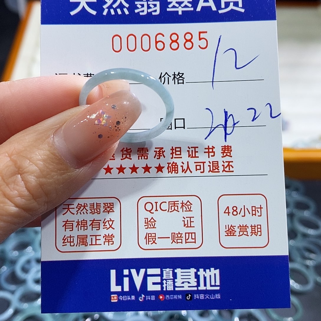 翡翠未镶嵌戒指翡翠