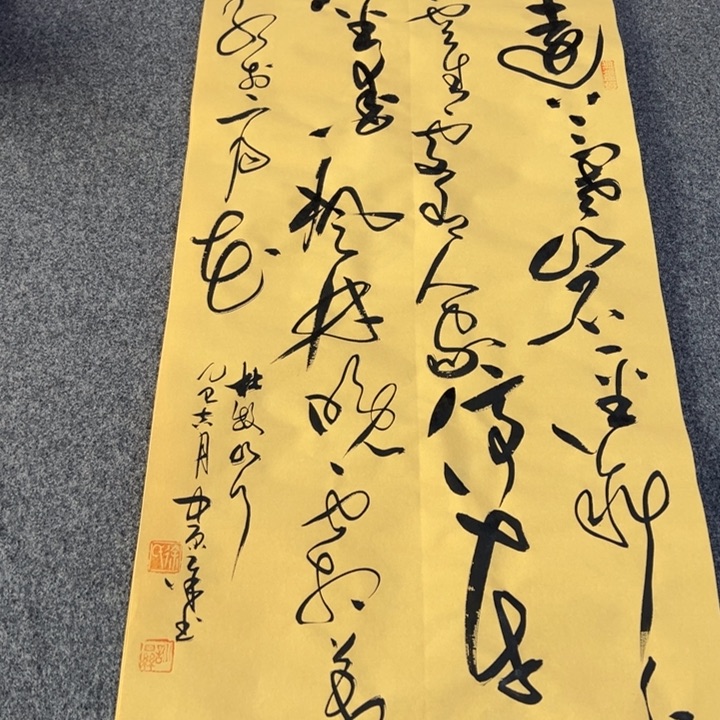 书法书法作品山行