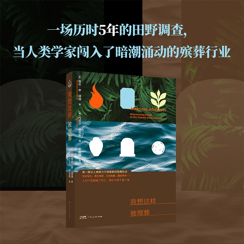 【当当】我想这样被埋葬我想这样被埋葬