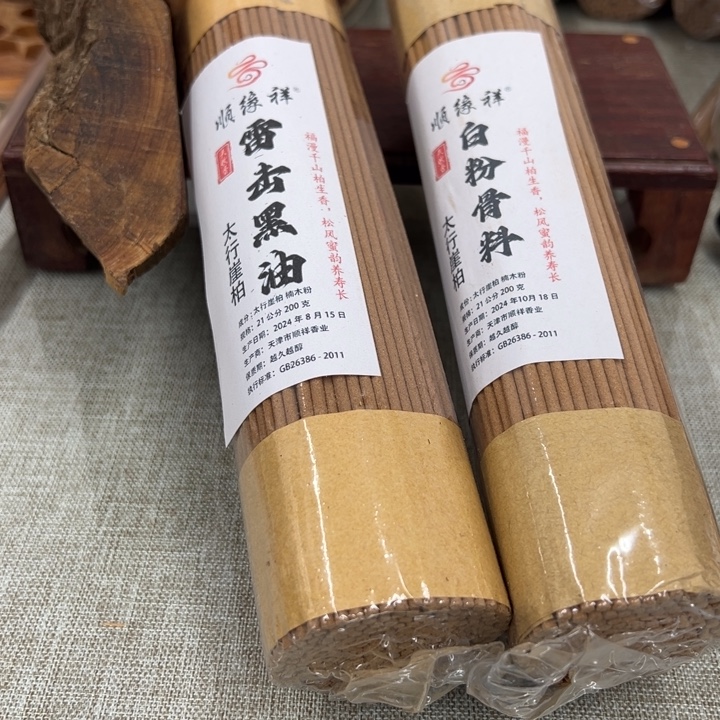 线香太行崖柏雷击白粉2包