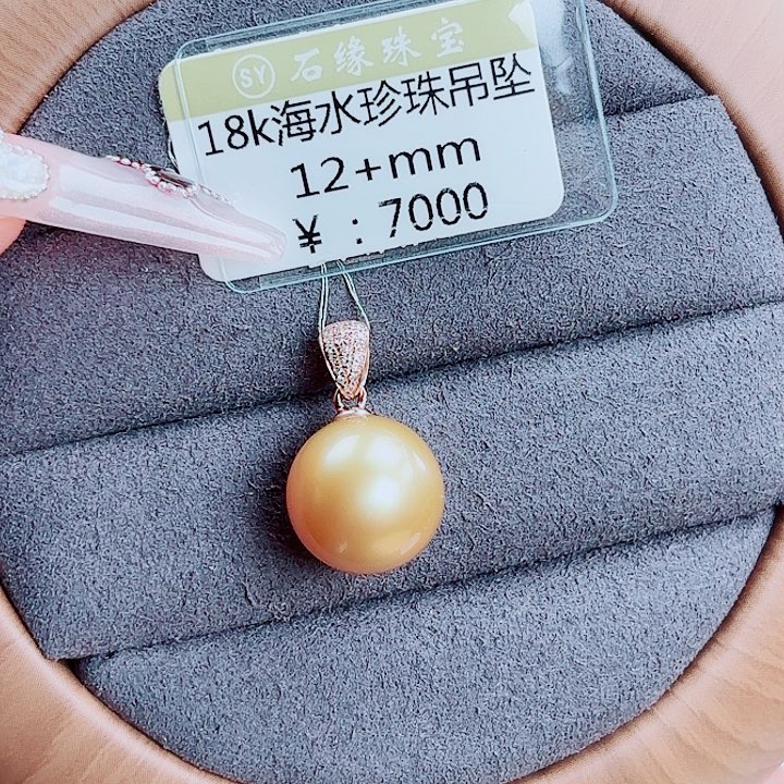 海水珍珠18K金镶嵌吊坠(不含链)
