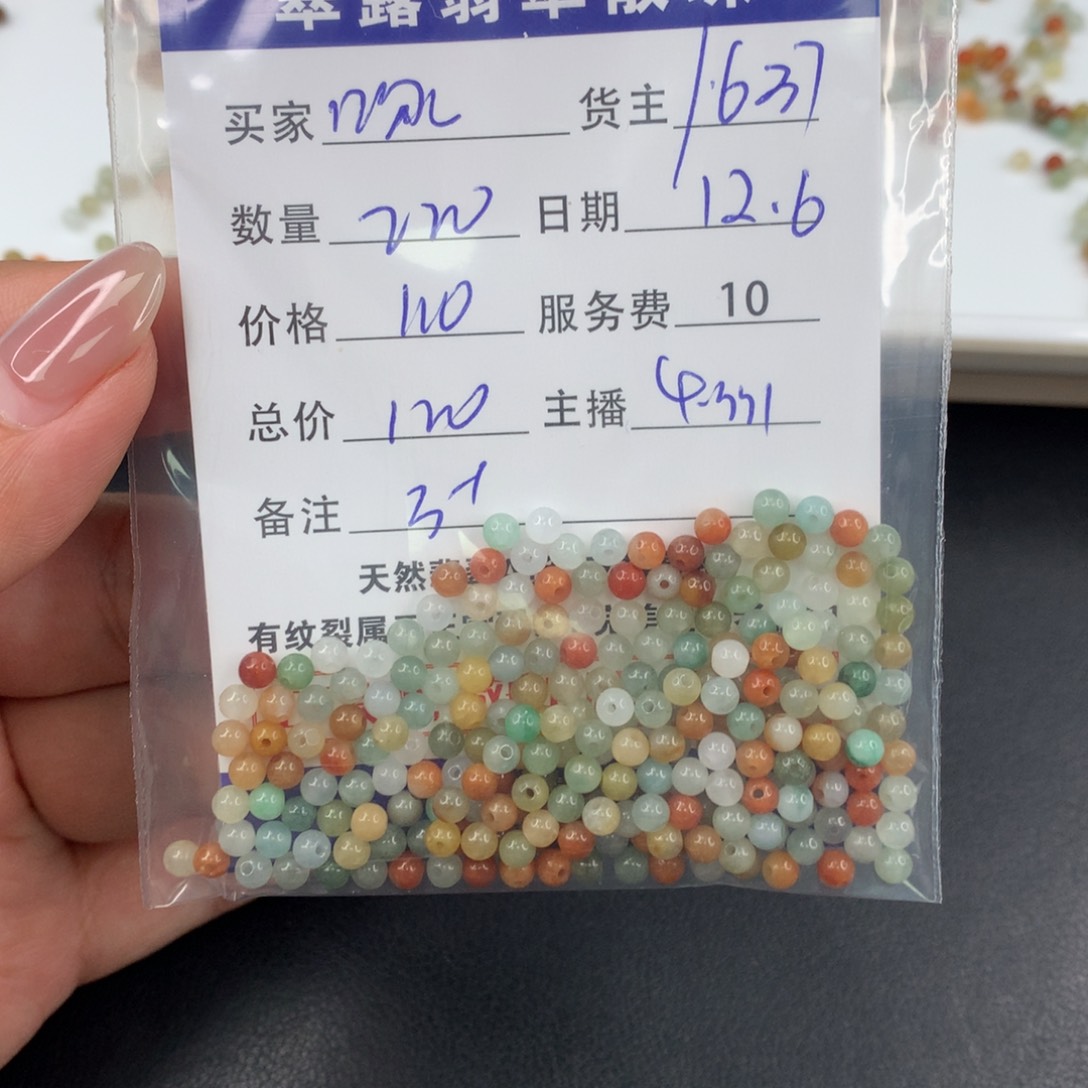 散珠翡翠啄****iDIY多样性自发z