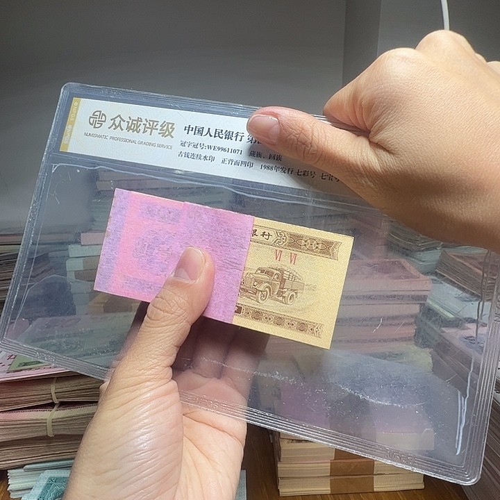 退市人民币一刀如图