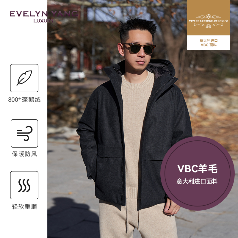 EVELYN YANG冬季新款男士考察一号VBC版95白鹅绒羽绒服