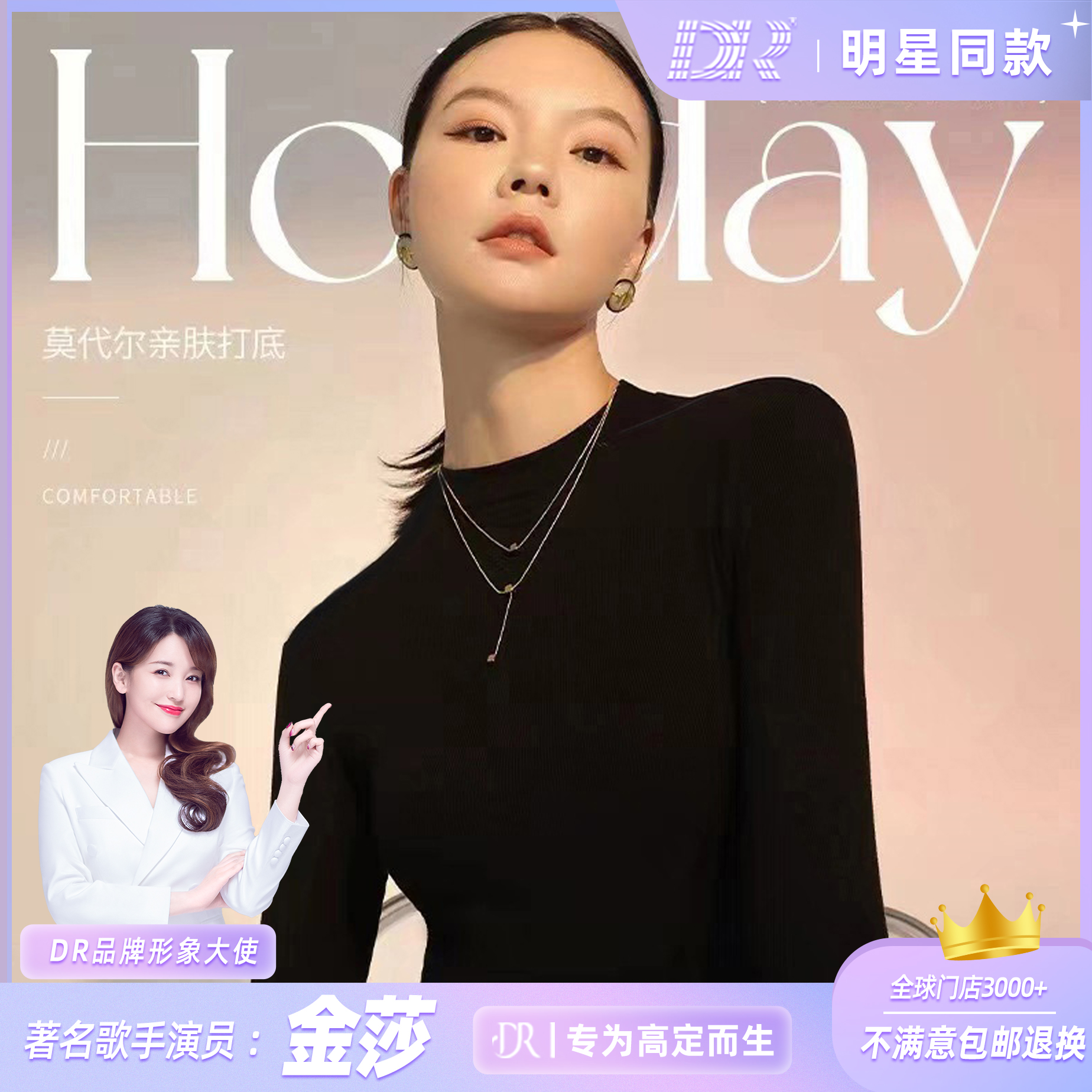 3056超柔玫瑰精油打底衫裸货