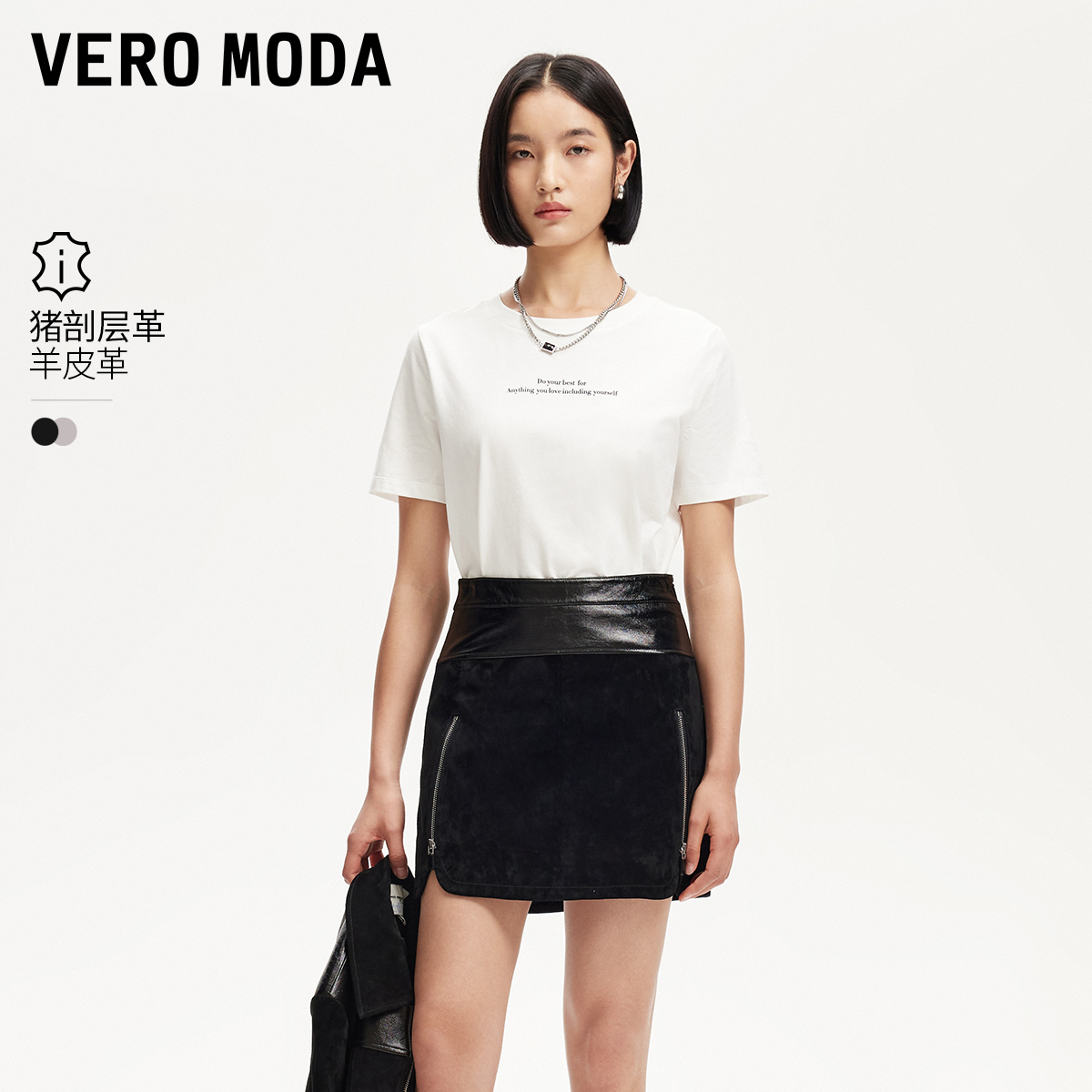 Vero Moda欧若风半身裙女商场同款A字高腰拼接半身裙325111009