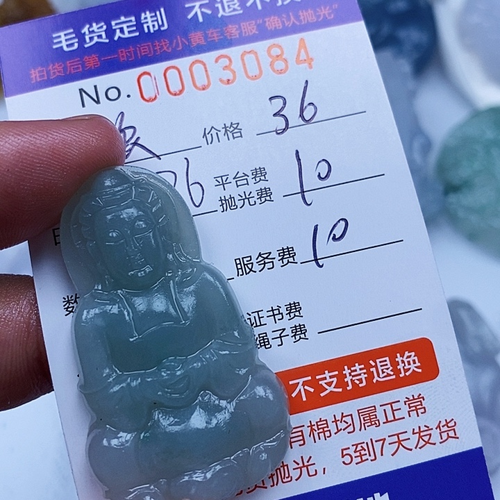 浪***叔未镶嵌定制翡翠翡翠