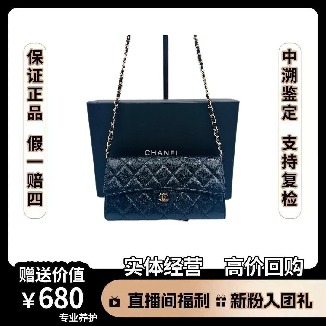 95新 Chanel/香奈儿 黑金cf钱包 尺寸 19*10   