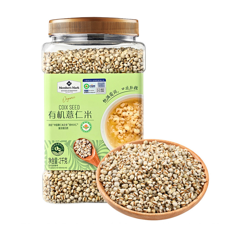 山姆会员代购有机薏仁米2kg营养丰富可煮粥代餐主食的五谷杂粮