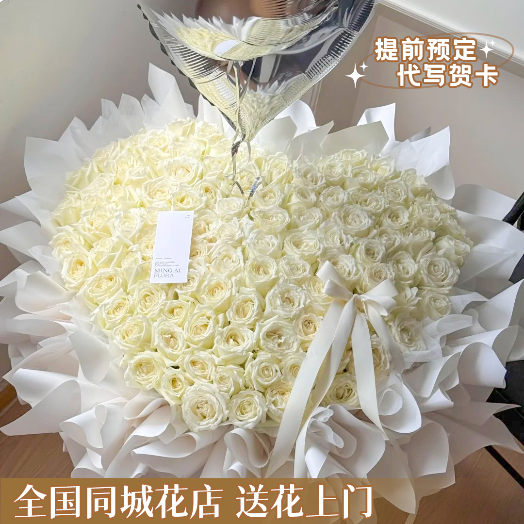【情有独钟】白玫瑰花束鲜花小时达送对象送闺蜜花卉直播间现场直播卖花同城配送花店送花上门