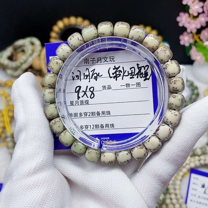星月菩提手串星月菩提9-8