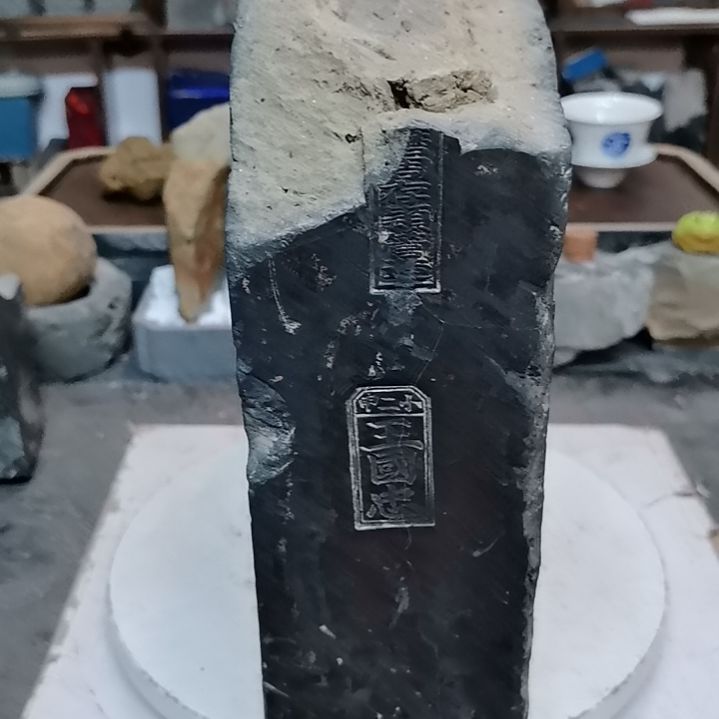 若***书咸丰御窑金砖残砖