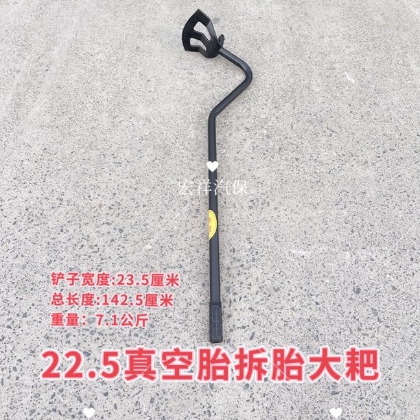 炎岛精品拆胎工具17.5/19.5/22.5真空胎单胎拆胎工具