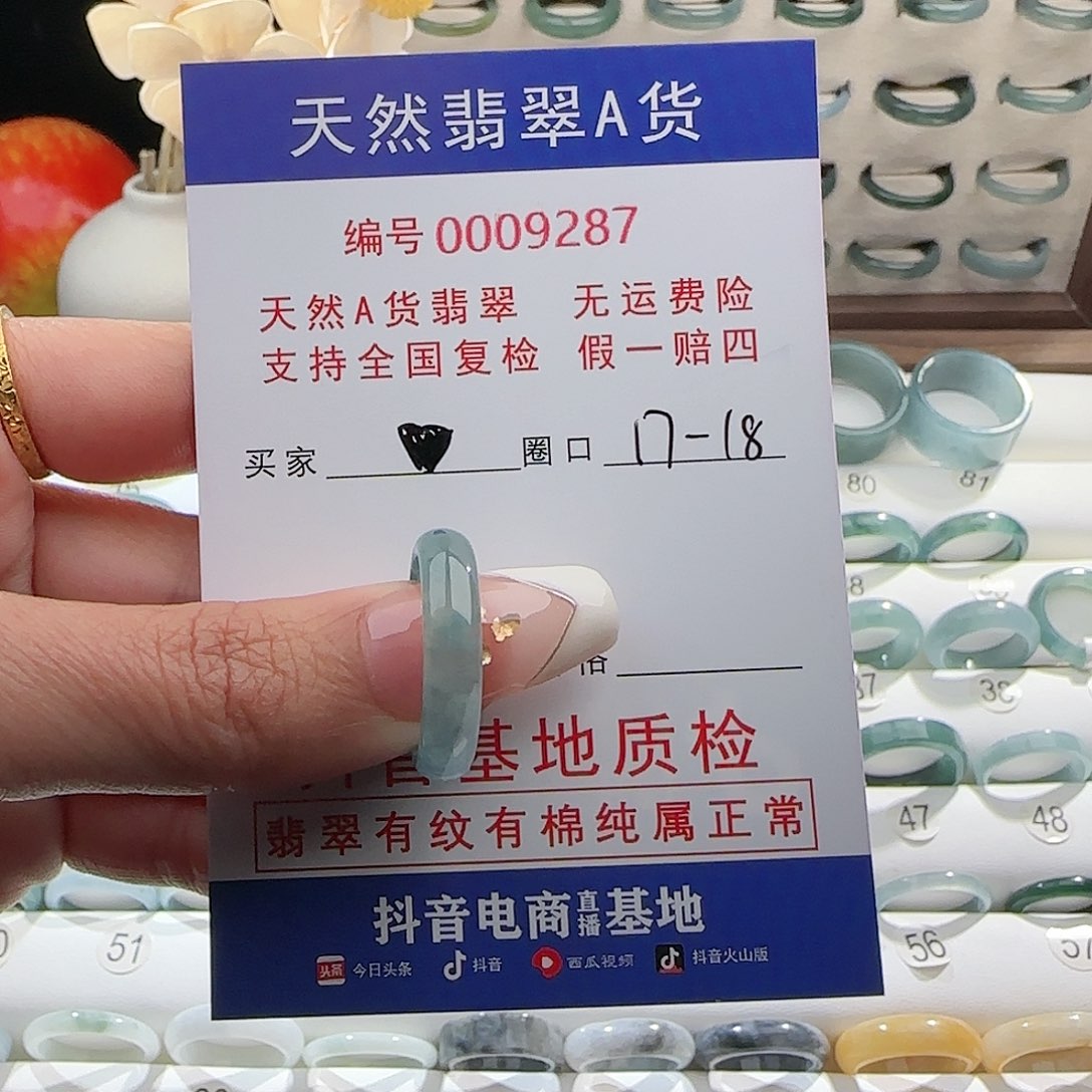 【闪购商品】翡翠戒指未镶嵌?戒指